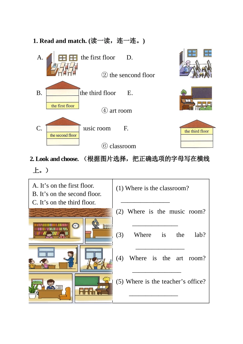 科技三下Unit5_第3页