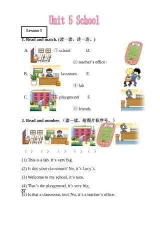 科技三下Unit5