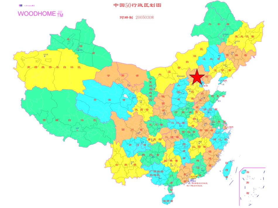 我们的祖国真大--幼儿园大班课件PPT_第1页
