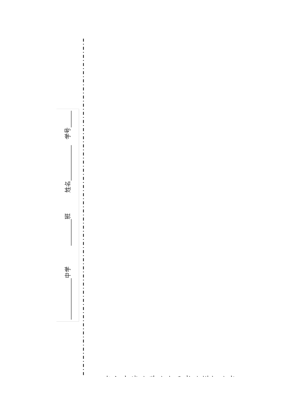 2014年初中毕业学业水平考试模拟试卷长沙_第1页