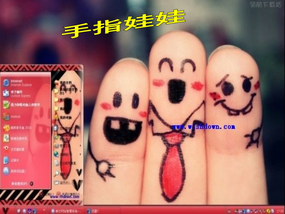 有趣的手指印画_第2页