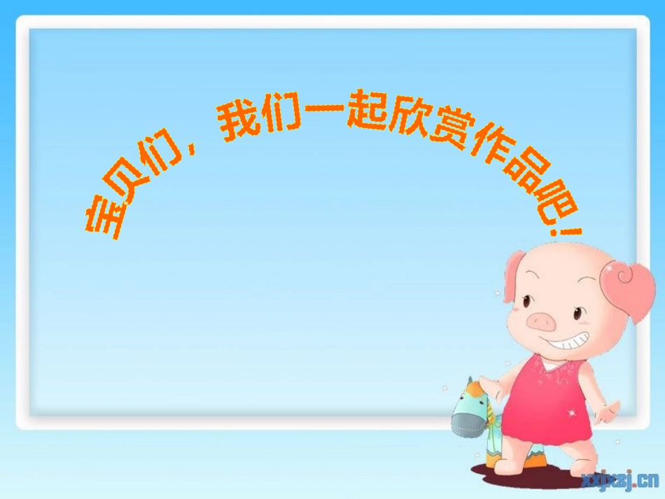 有趣的手指印画_第3页