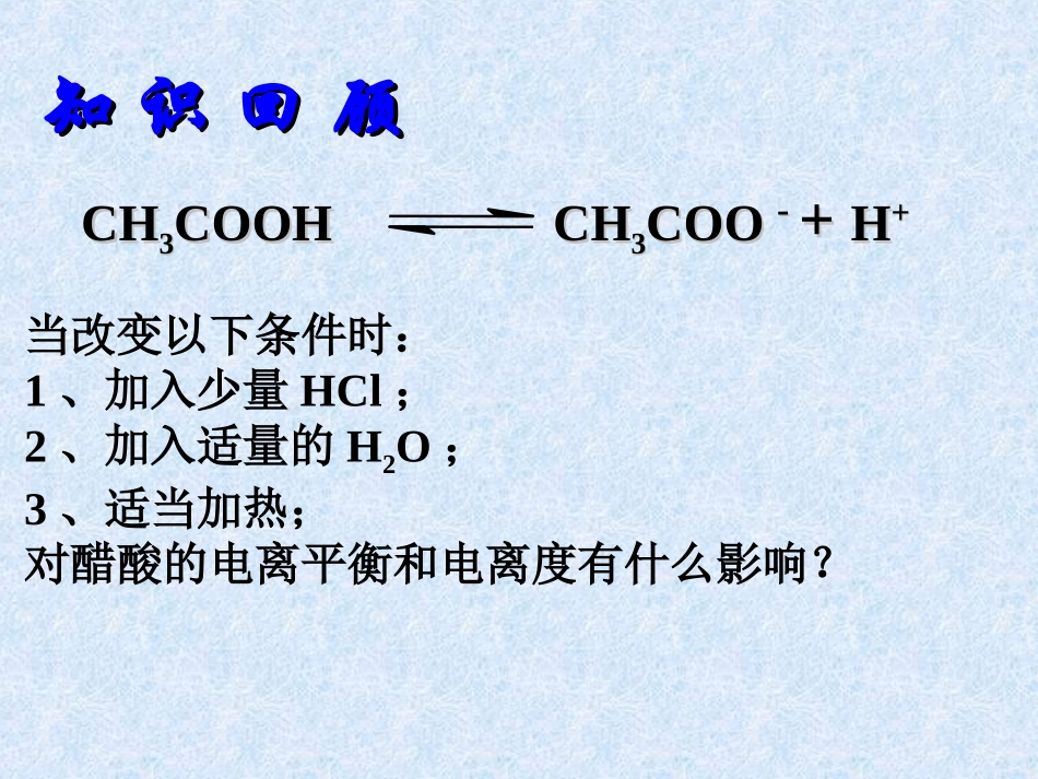 水的电离与溶液pH总结_第2页