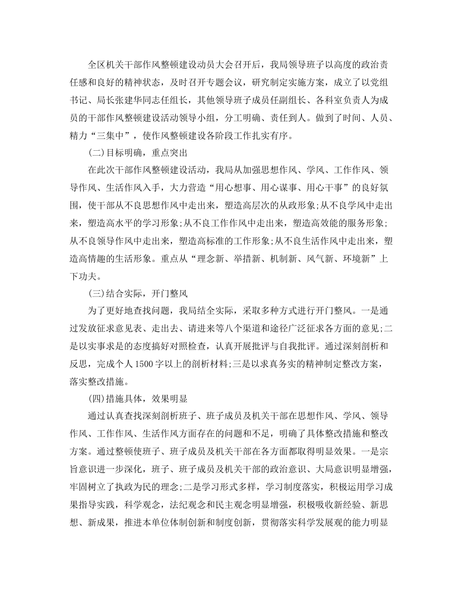 区人口计生委三重一大总结汇报范文_第3页