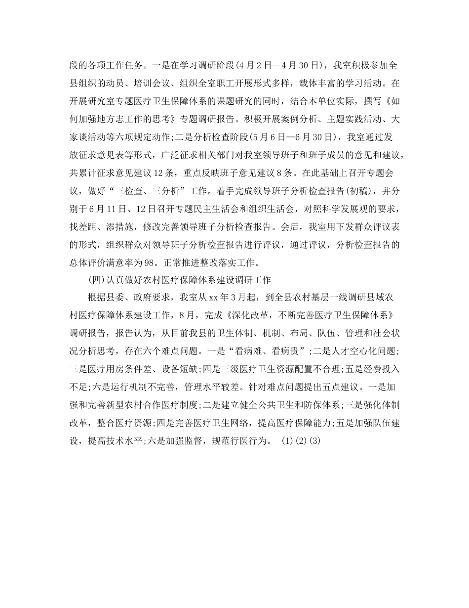 2020年县志办工作总结及年工作打算_第2页