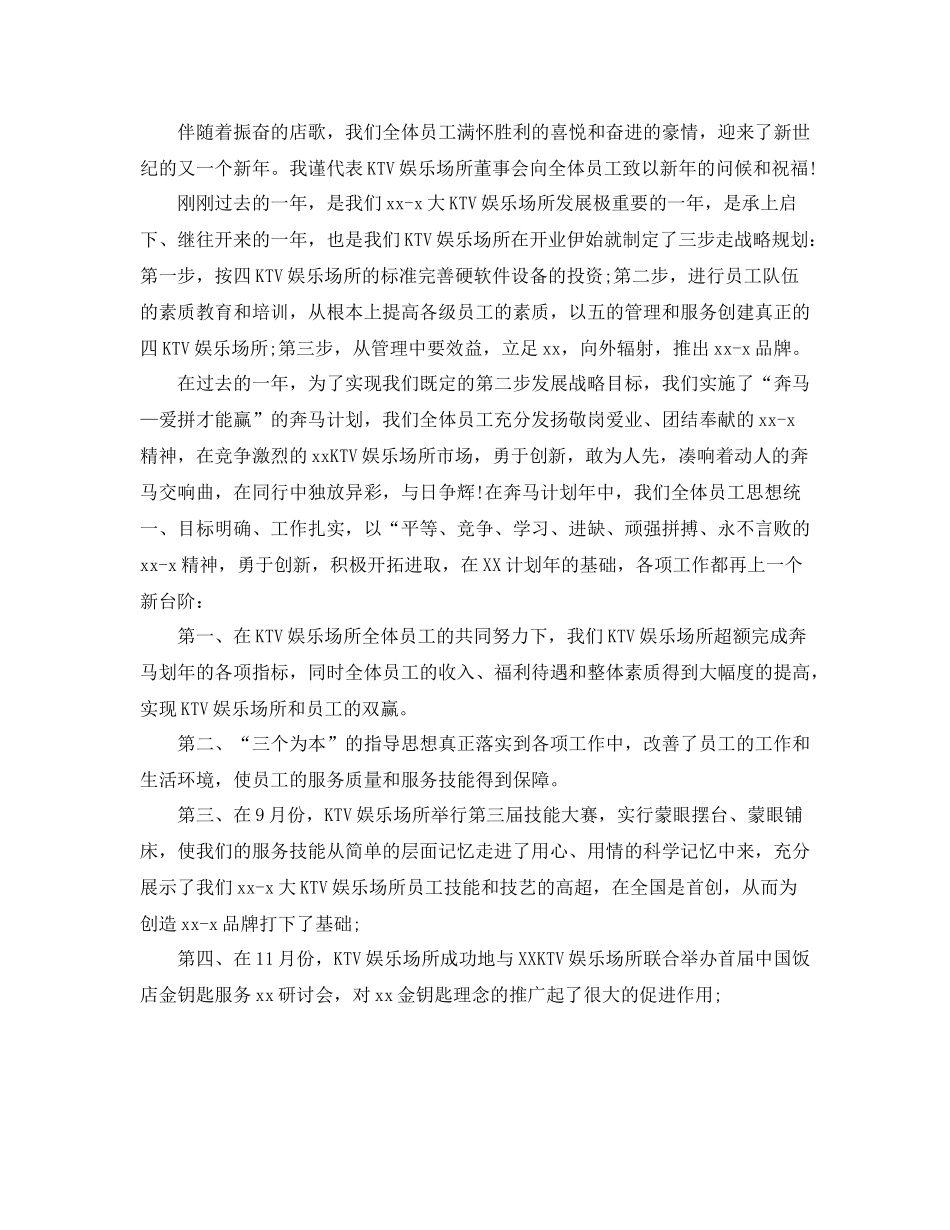 ktv服务员年终总结范例_第2页