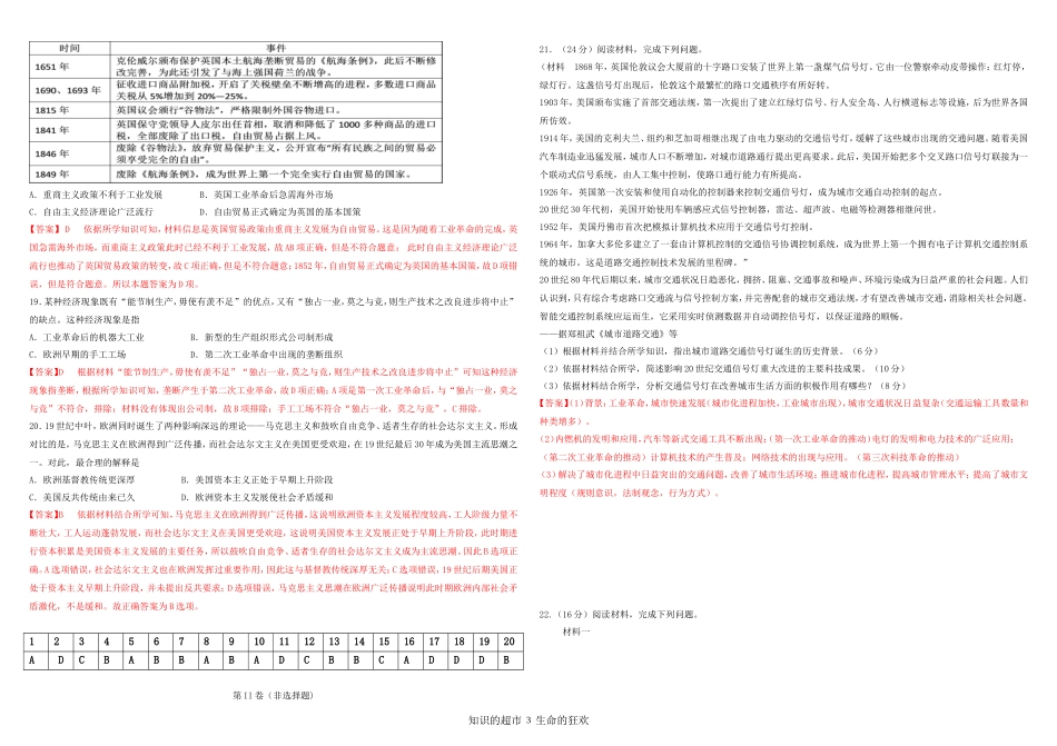 第8课训练案（有答案）_第3页