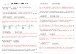 第8课训练案（有答案）