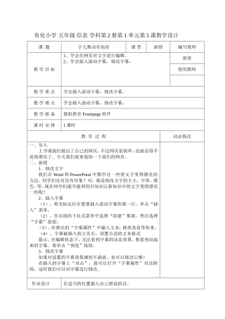 字儿舞动有高招