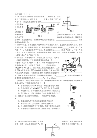 八下训练（二十一）
