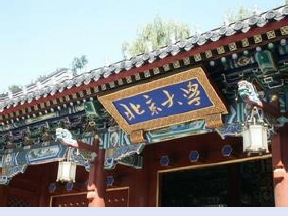 幽径悲剧说课PPT_第1页