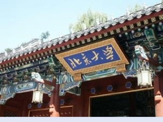 幽径悲剧说课PPT
