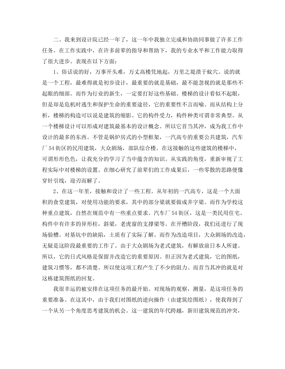 2020年汽车厂年终总结范文_第3页