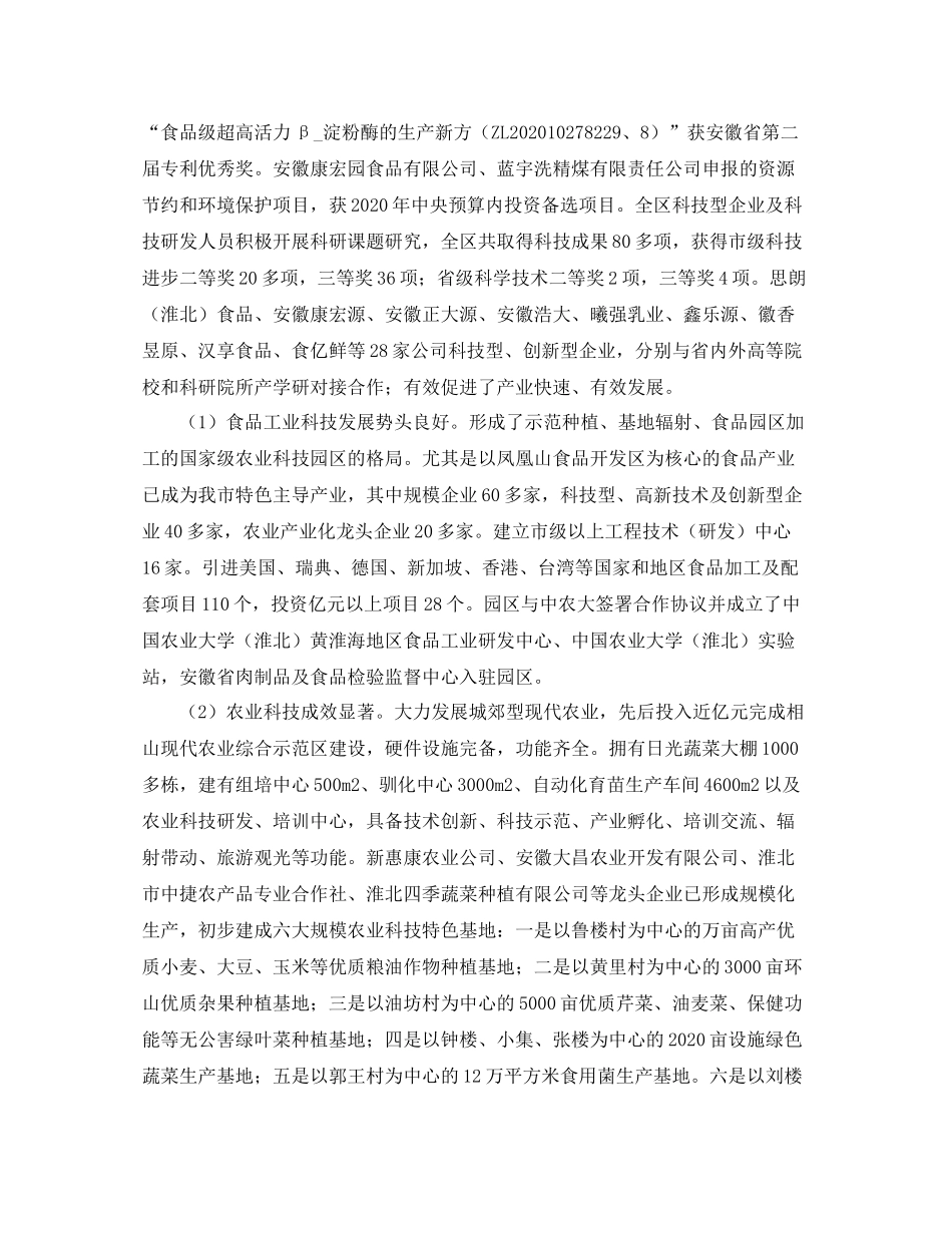 2020年度工作优秀总结范文大全_第2页