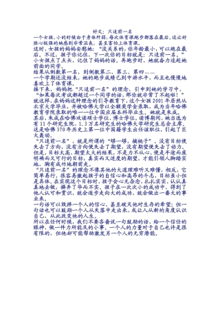 好文：只追前一名