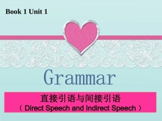 直接引语与间接引语