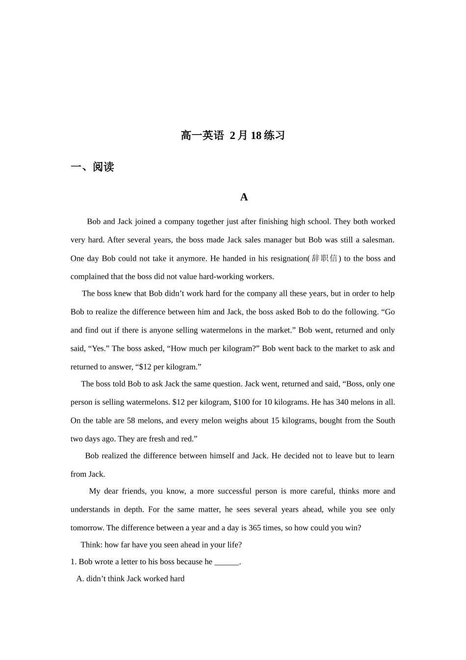 英语练习：阅读七五填词_第1页