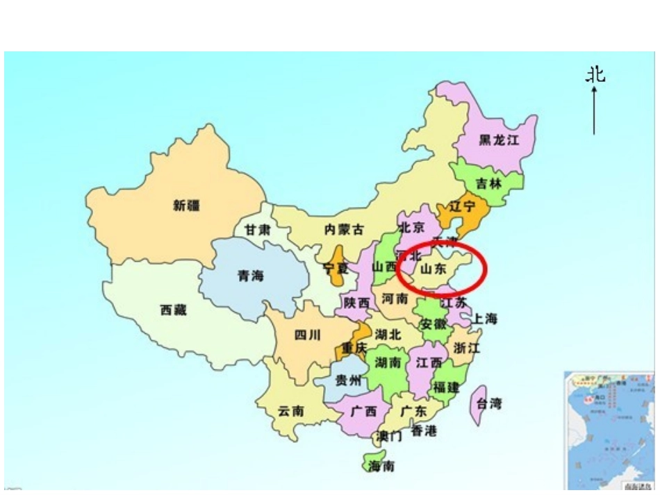 四年级品德下册《家乡的美景家乡的人》人教版课件3_第1页
