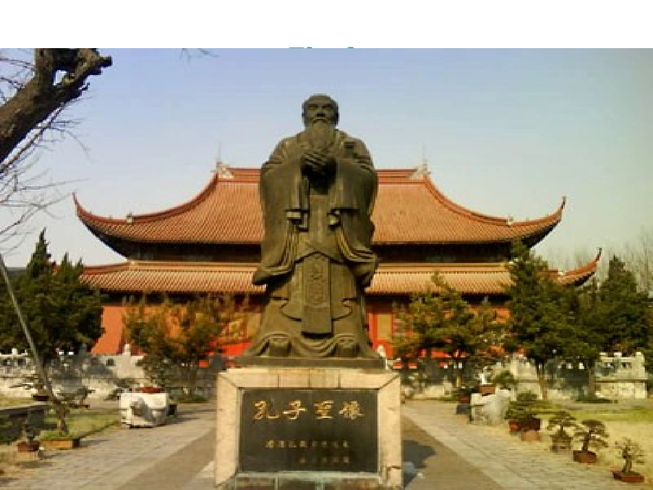 四年级品德下册《家乡的美景家乡的人》人教版课件3_第3页