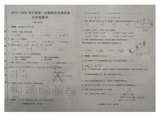 2019--2020学年甘肃省天水市第七中学2020届九年级上学期期末检测数学试题（扫描版，无答案）