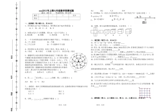 2013年七年级数学竞赛试卷2