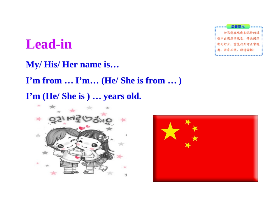 外研版七年级英语上册课件Module1MyclassmatesUnit2I’mWangLinglingandI‘mthirteenyearsold（共22张PPT）（共22张PPT）_第2页