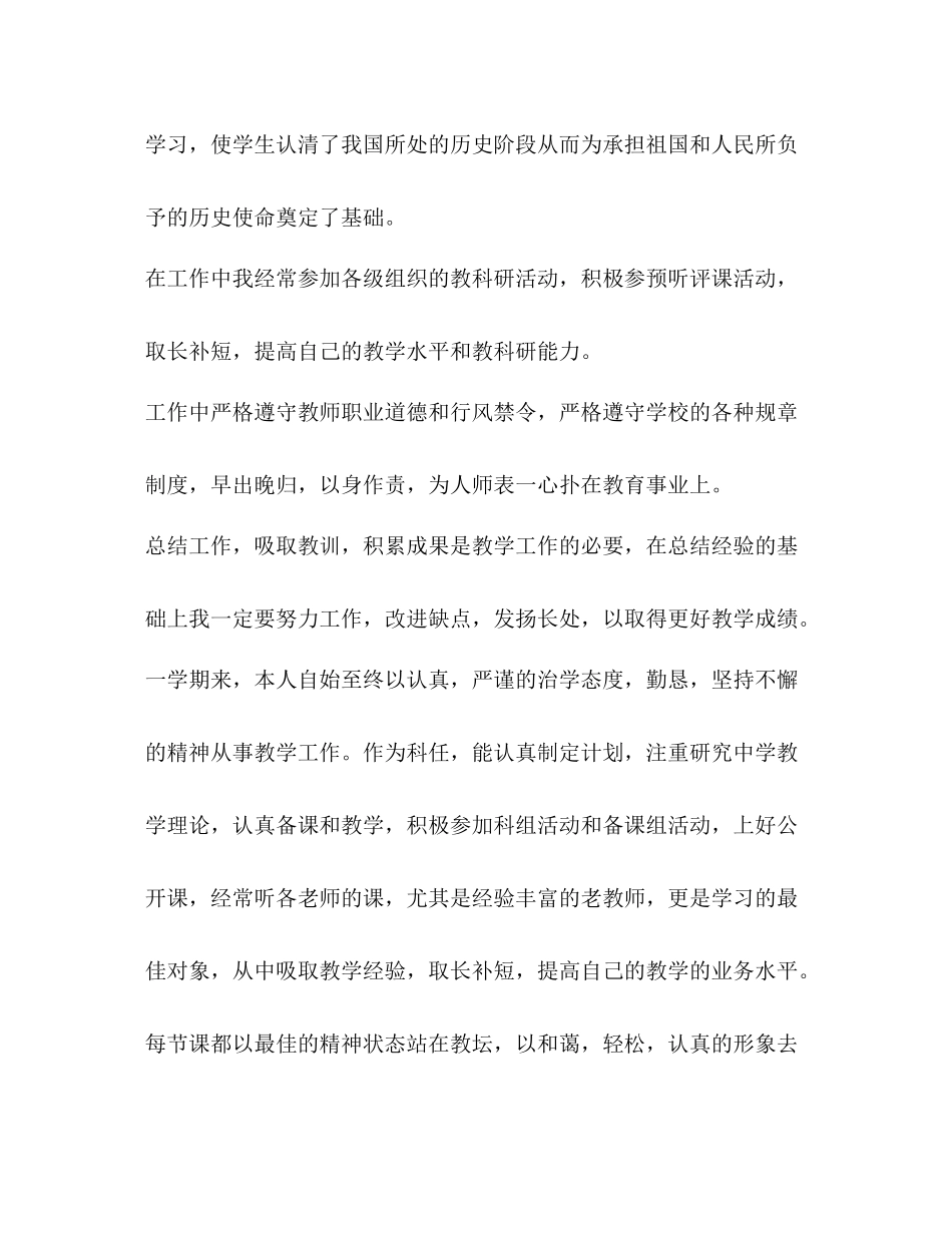 思想政治工作总结新版_第3页