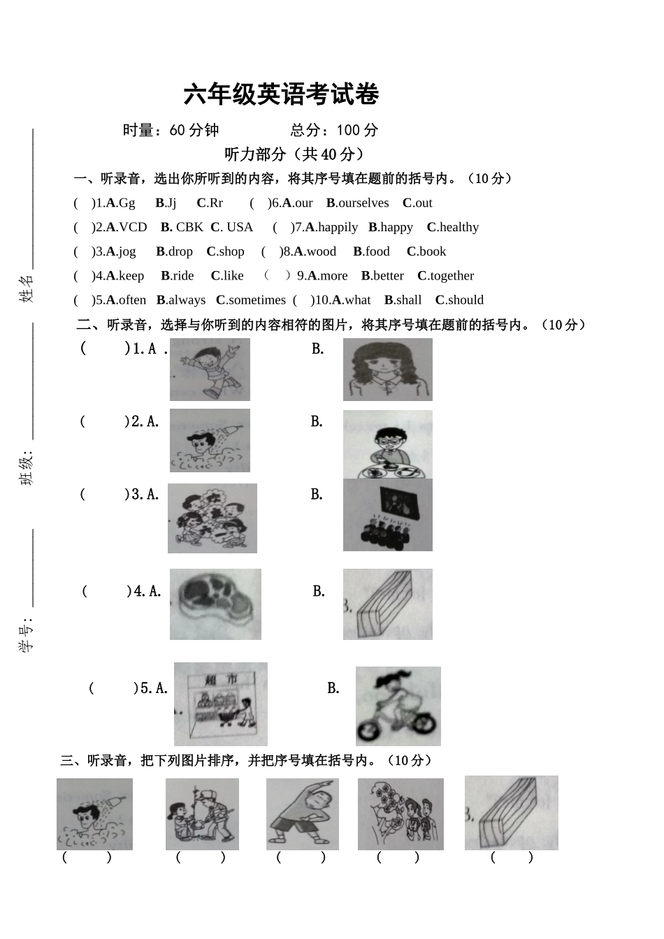 六年级英语月考试题_第1页