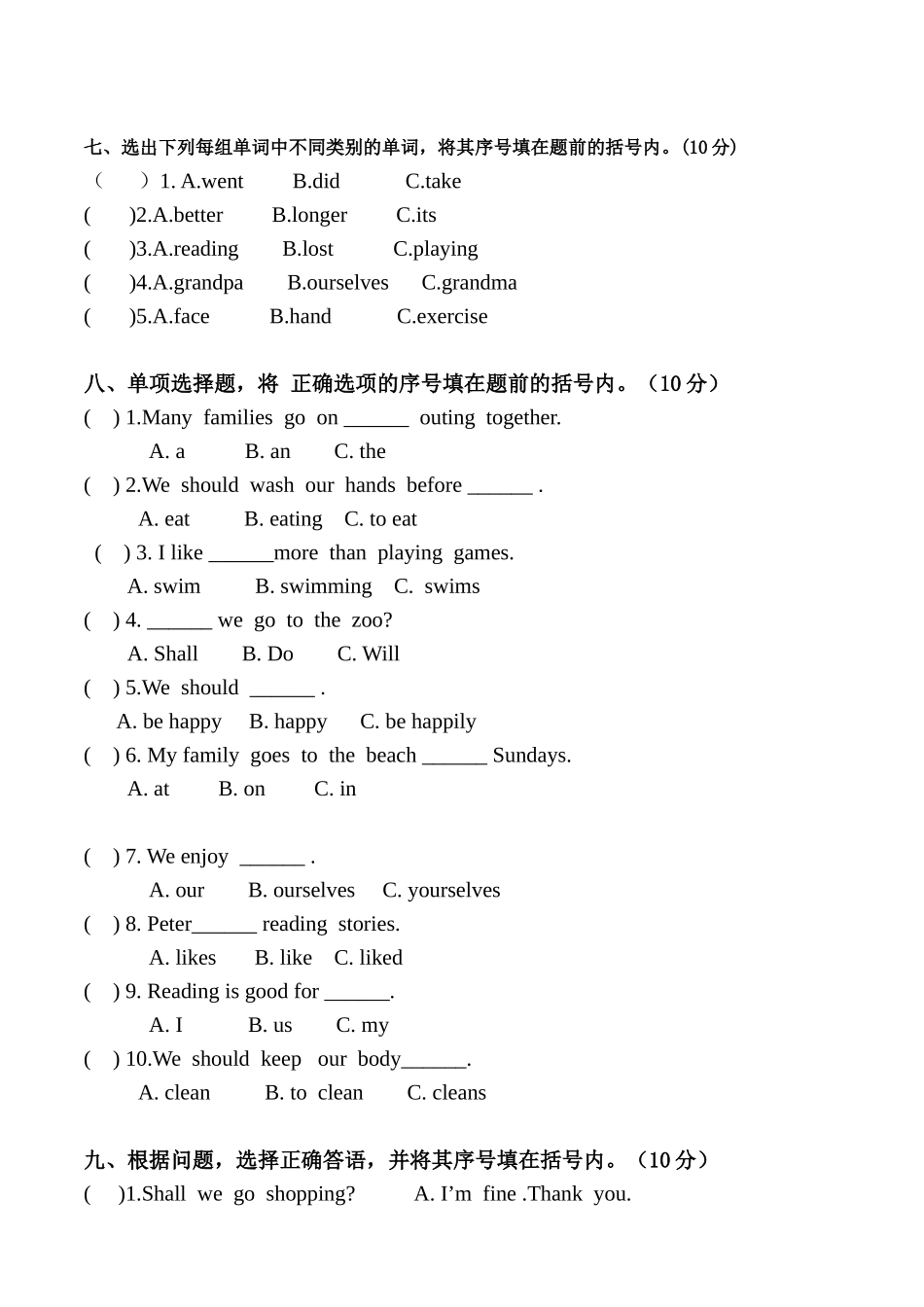 六年级英语月考试题_第3页