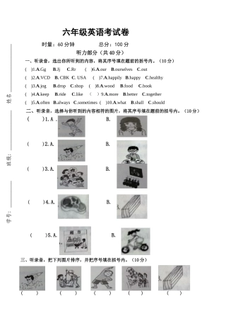 六年级英语月考试题