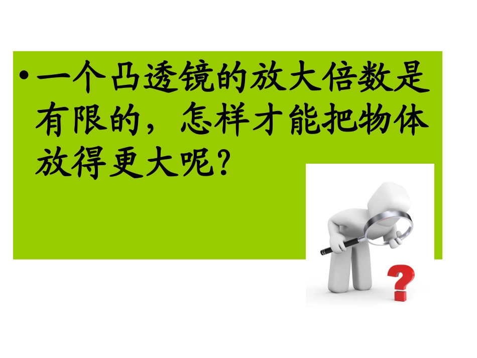 -怎样放得更大_第2页