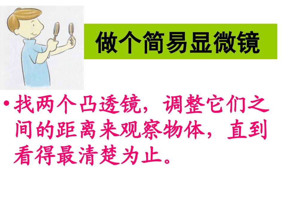 -怎样放得更大_第3页