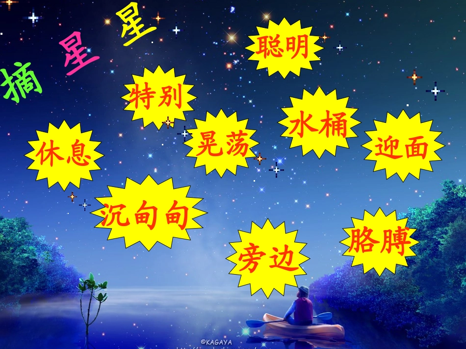 三个儿子课件 (3)_第2页