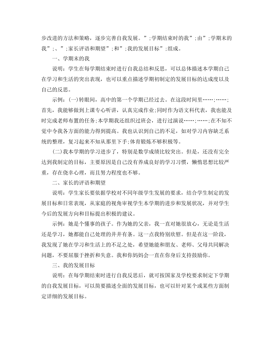 审美与表现自我评价_第3页