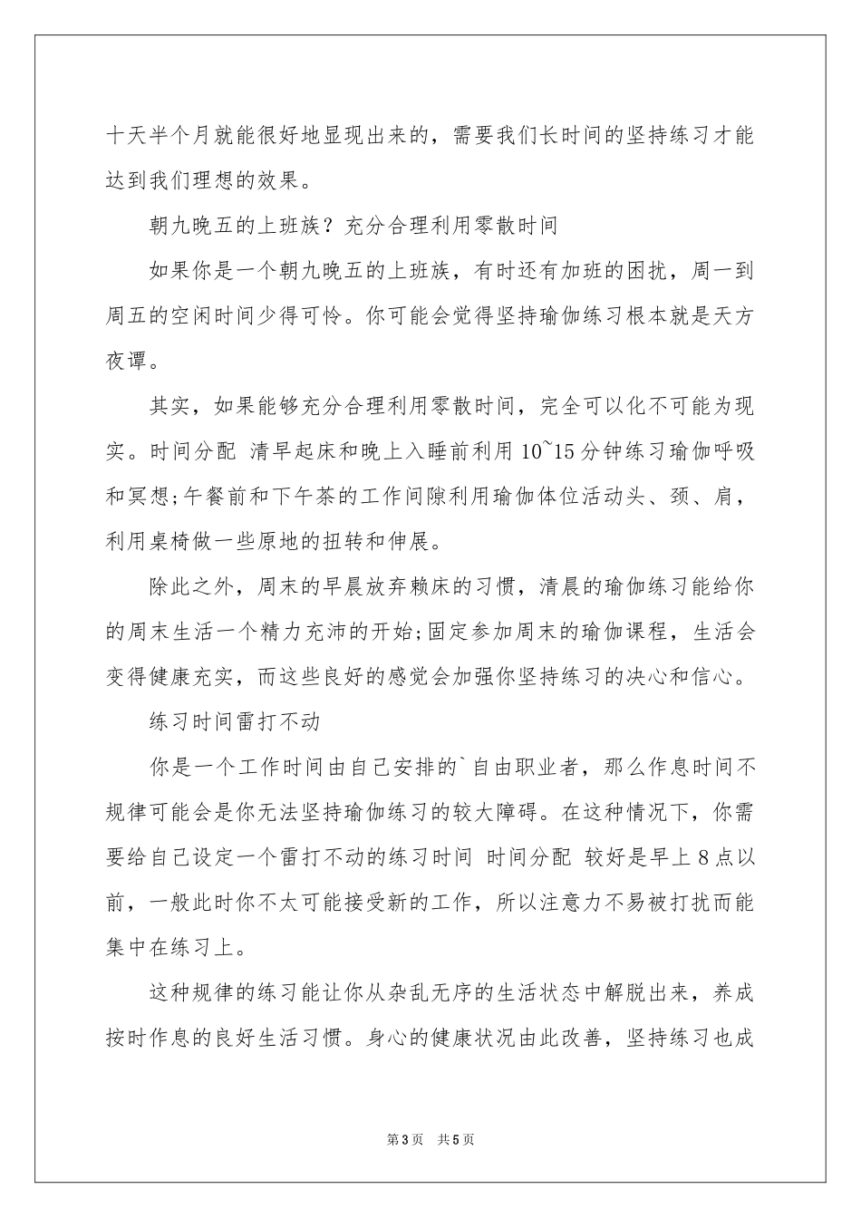 双十一活动策划3篇_第3页