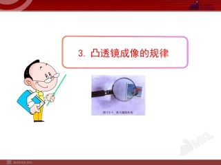 傍罗中学刘花花物理竞赛课件