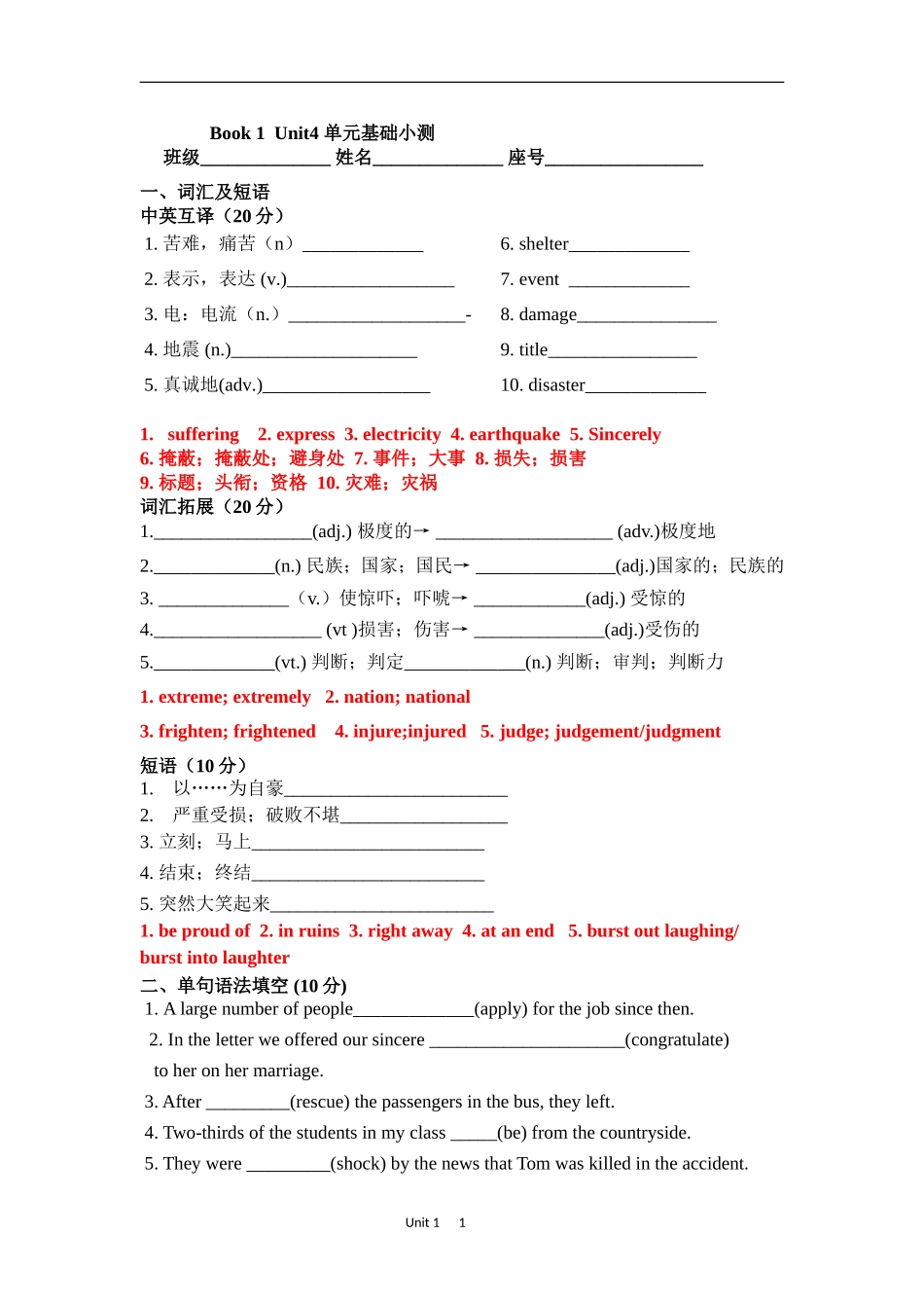 b1u4小测(教师版)(2)_第1页