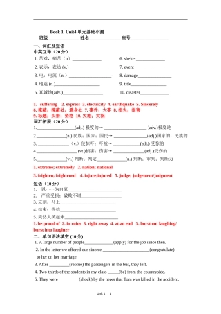 b1u4小测(教师版)(2)