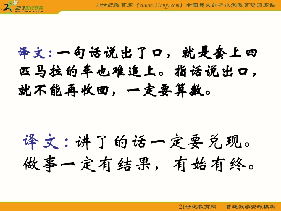 、《我不能失信》_第2页