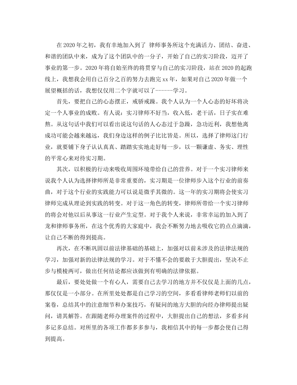 律师个人总结范文2_第2页