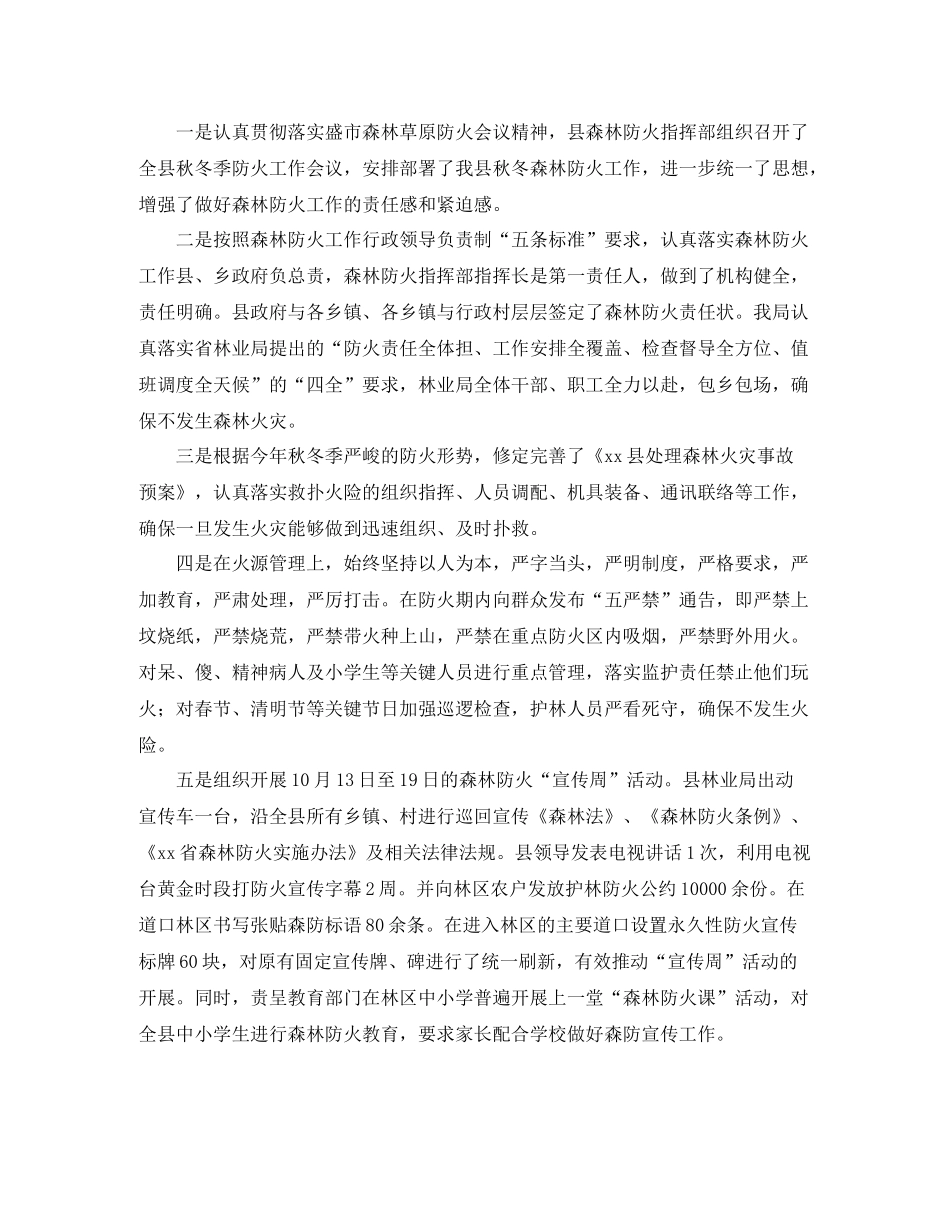 2020年度安全生产工作总结_第2页