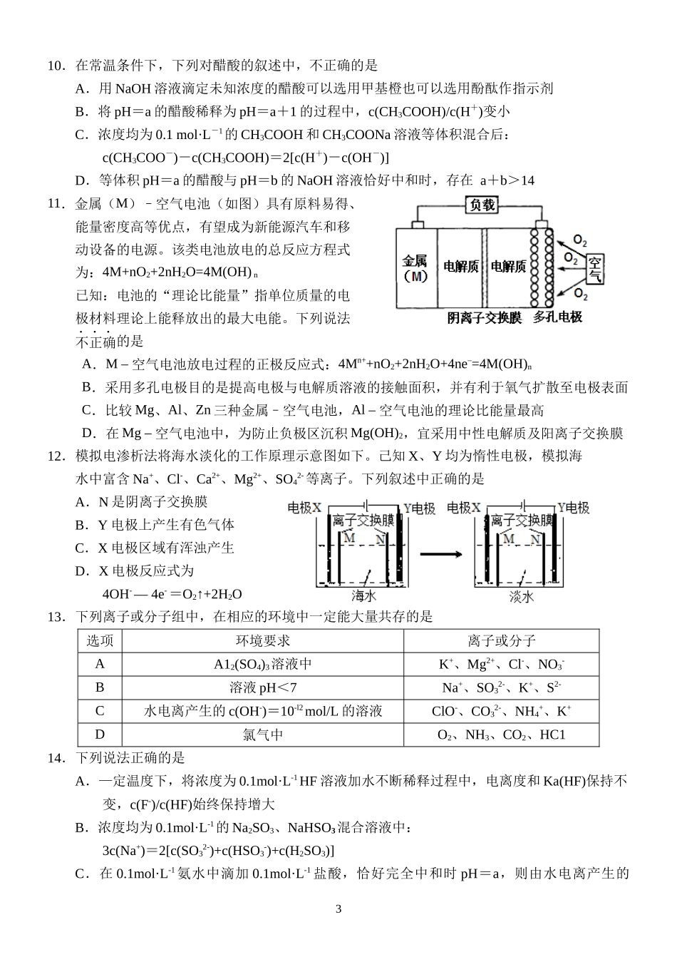 反应原理 (2)_第3页