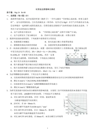 反应原理 (2)