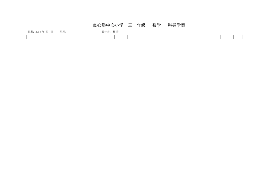 一个因数中间有0的乘法_第2页