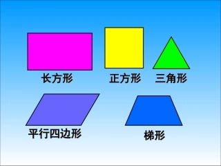 平行四边形面积的计算