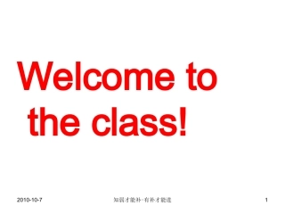 语言基础（部分）