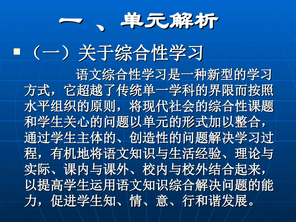 遨游汉字王国2_第2页