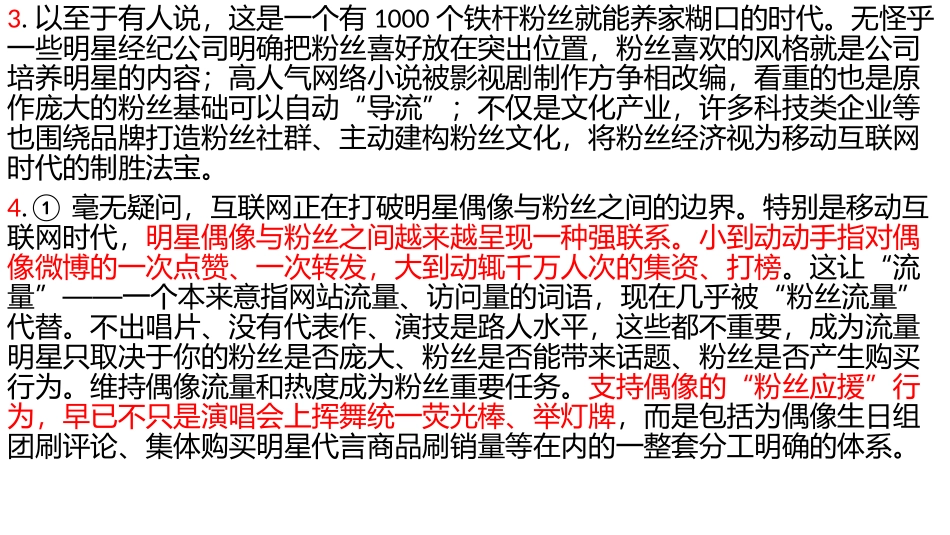 高二语文3月月考讲析_第3页