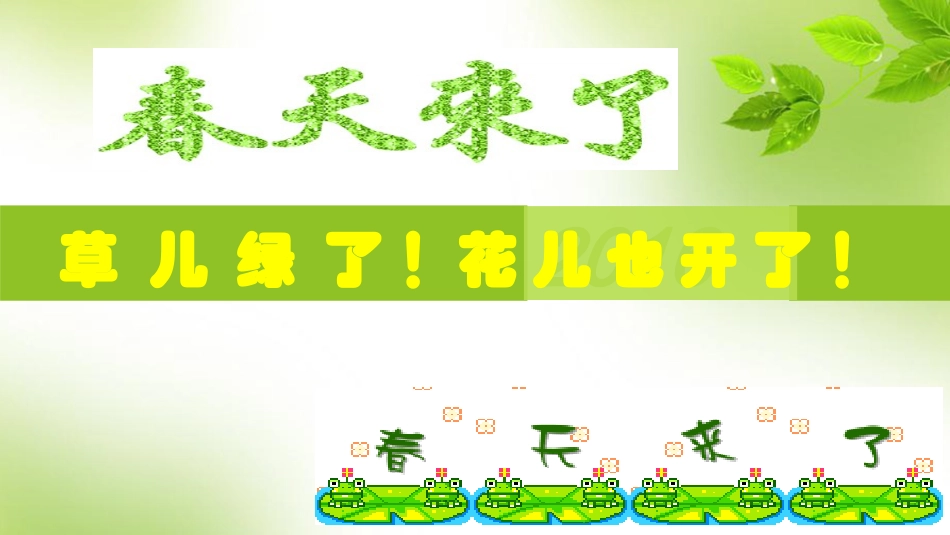 金凤子开红花_第1页