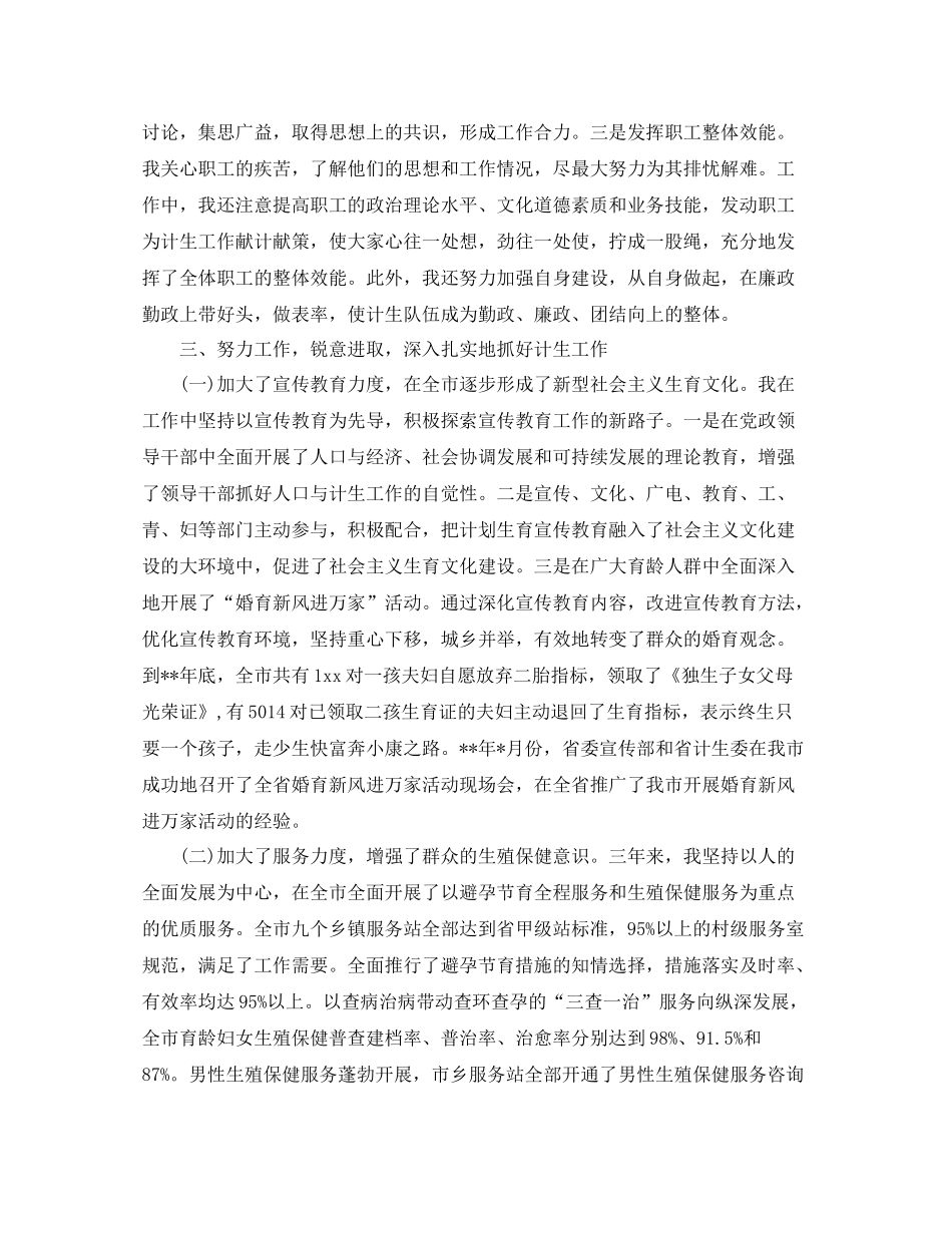 2020年8月主任个人工作总结范文_第2页